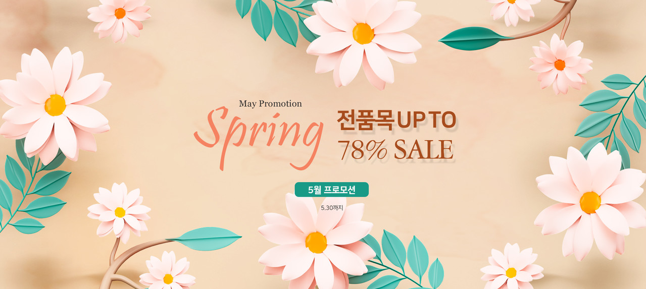 행사기간 : ~ 2025.05.31 (진행중)