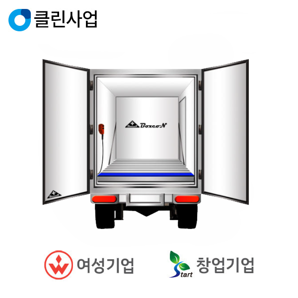 박스콘 모빌리티 솔루션