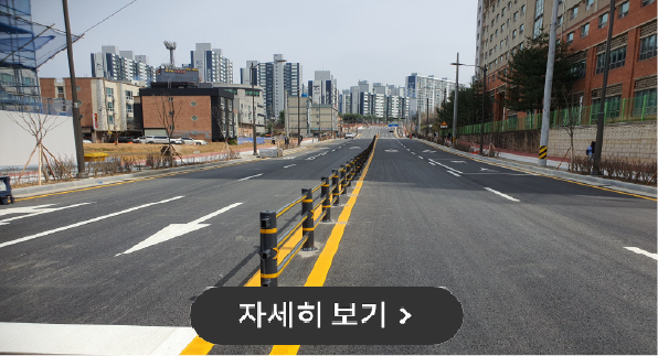 무단횡단금지휀스