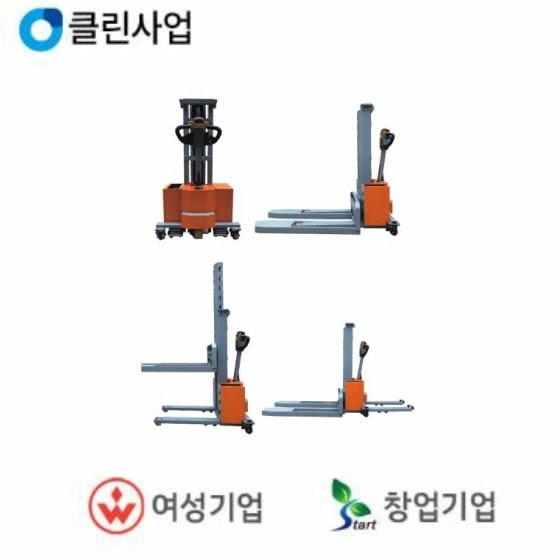 양방향 핸드리프트