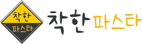 착한파스타 프랜차이즈 가맹점 모집