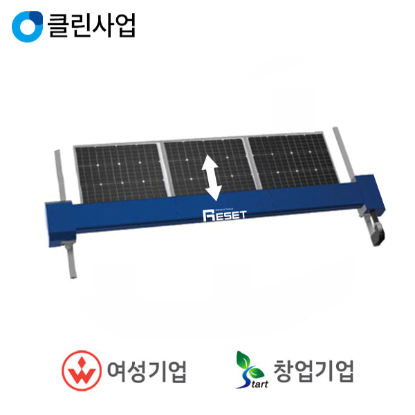 태양광패널 무인청소로봇