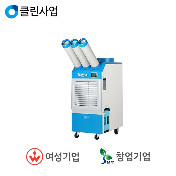 이동식에어컨(웰템)