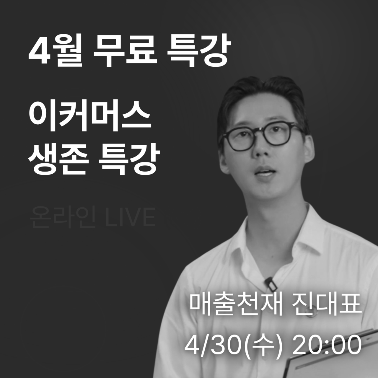 <strong style="color: red;">4월 마감</strong>