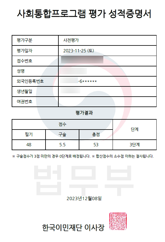 <p><strong>KIIP평가증명서</strong></p>