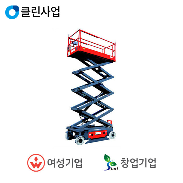 멘톨 고소작업대