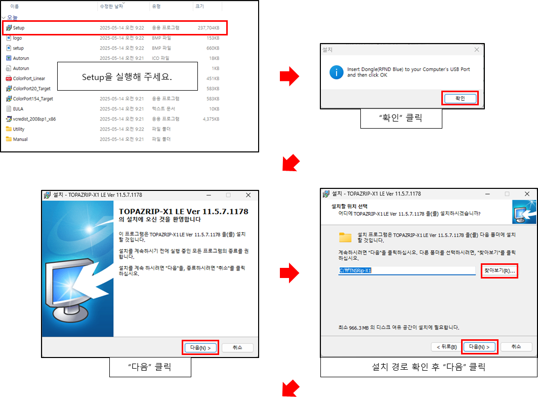 Topaz X1 Rip 설치 방법 : KOSTECH FAQ