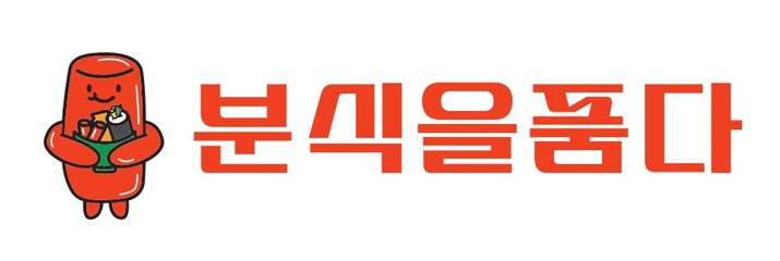 분식을품다 - 프랜차이즈