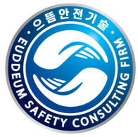 으뜸안전기술