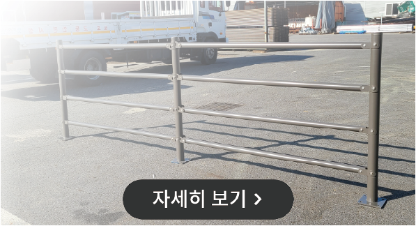 스마트 디자인 울타리