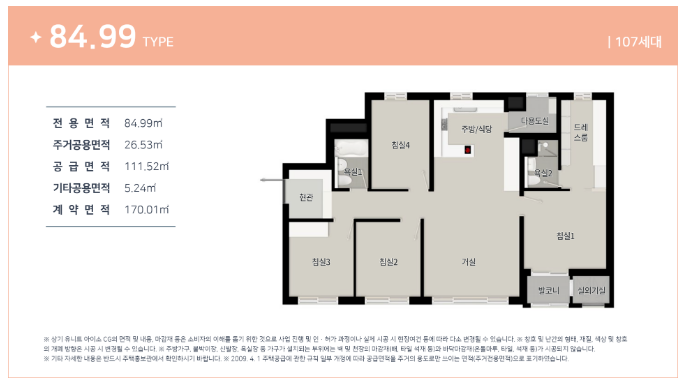 상도 힐스더원 84㎡ 평면도