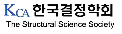 한국결정학회