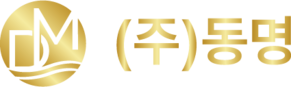 주식회사 동명