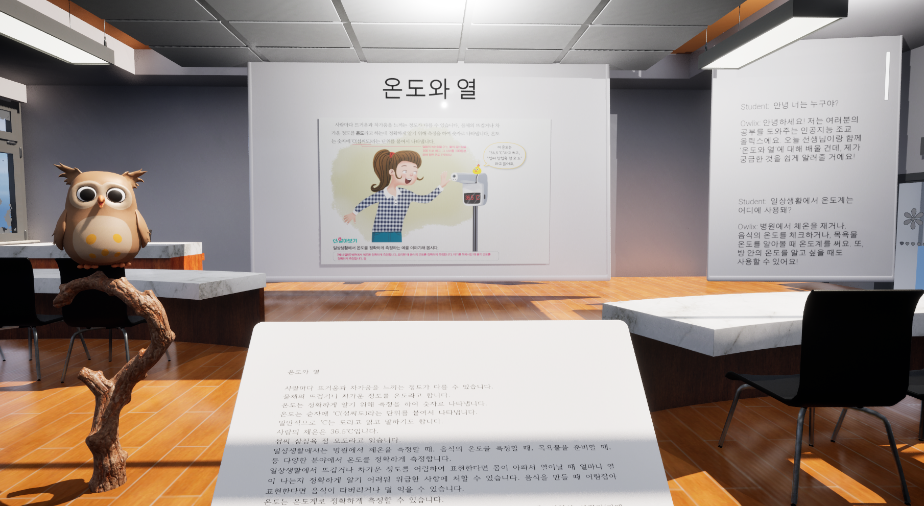 XR 콘텐츠