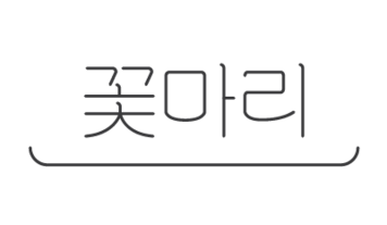꽃마리 협동조합