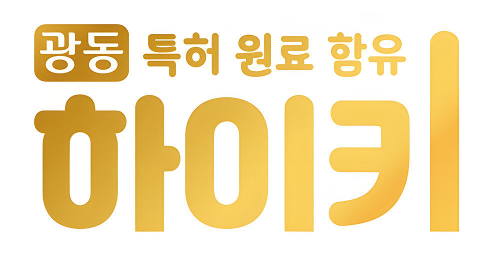 하이키몰