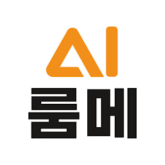 AI룸메