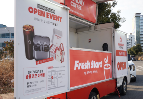 전남도청점 오픈