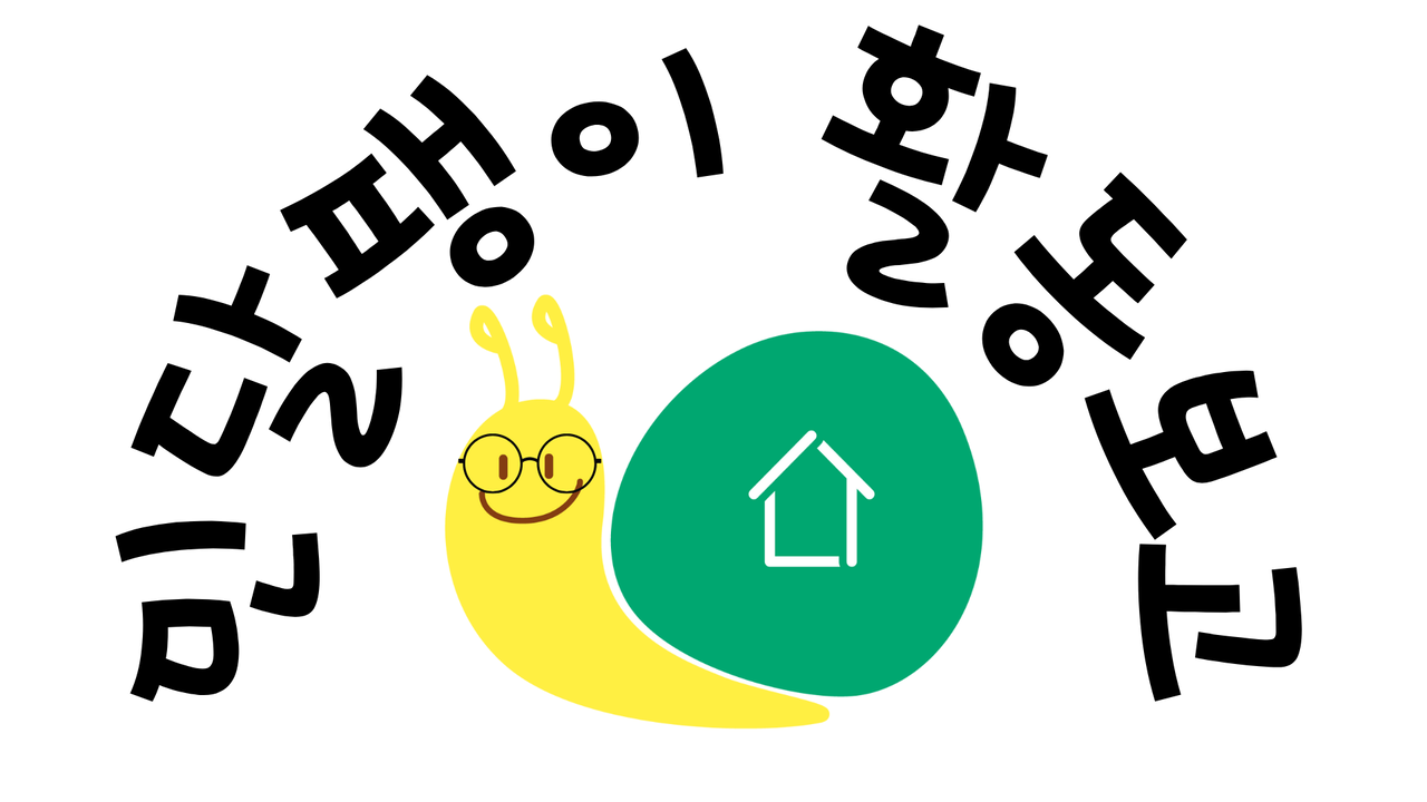 활동보고