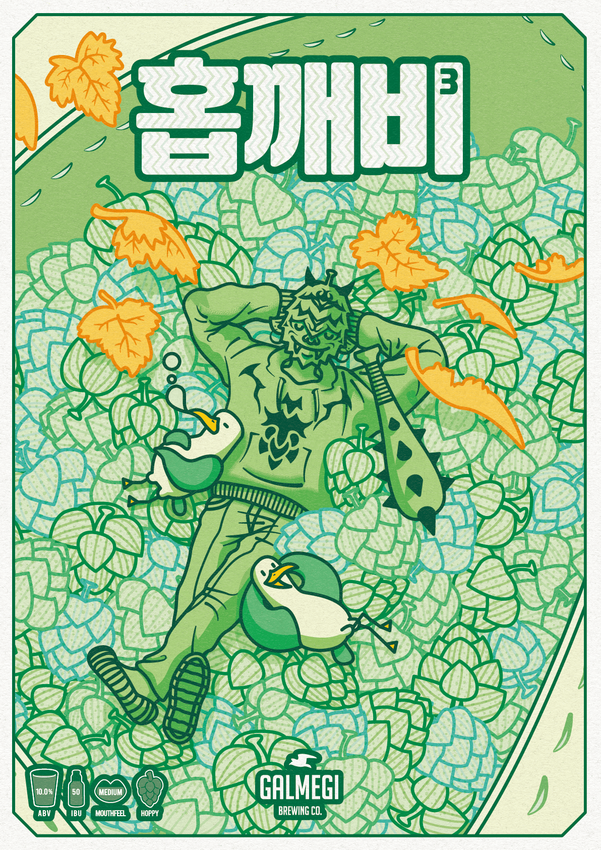 홉깨비3, Hop Gobiln3