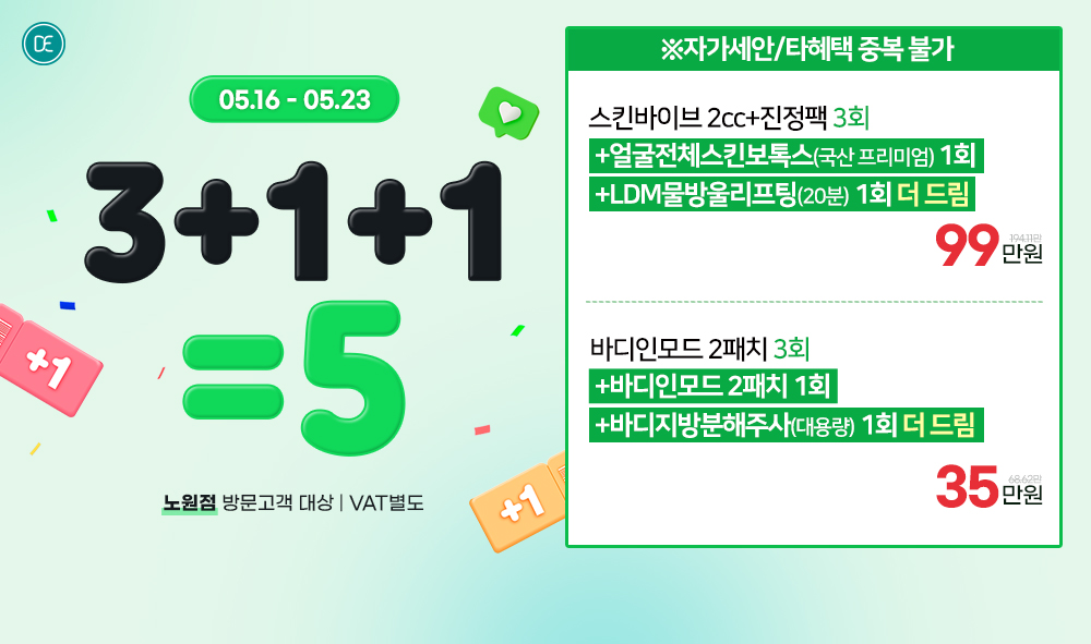 팝업3차