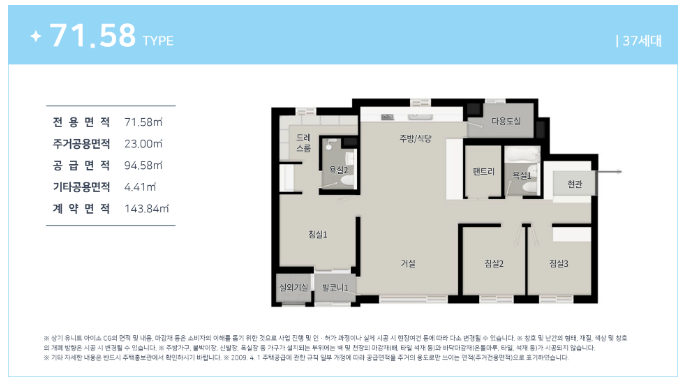 상도 힐스더원 71제곱미터 평면도