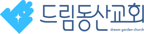 드림동산교회