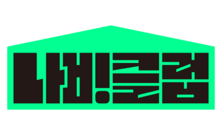 나비클럽