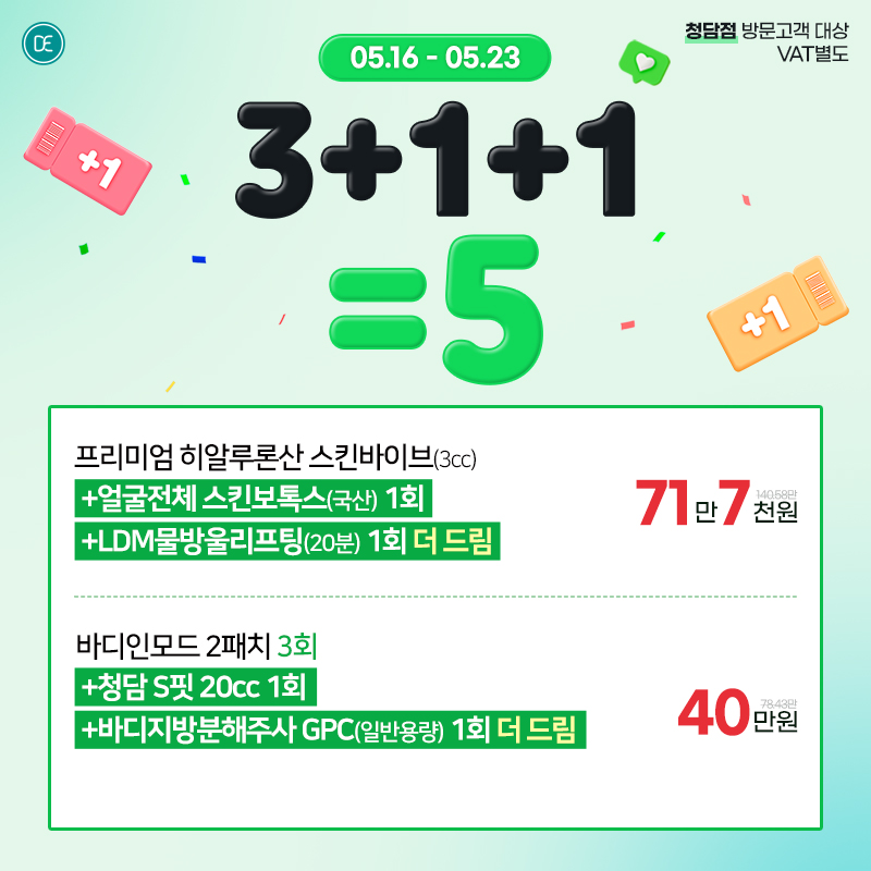 팝업3차