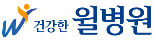 건강한윌병원