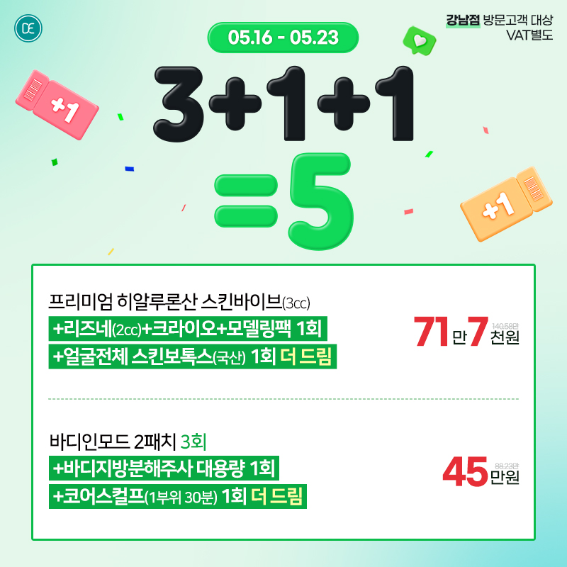 팝업 3차 이벤트