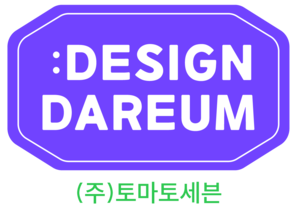 디자인다름