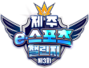제주e스포츠챌린지