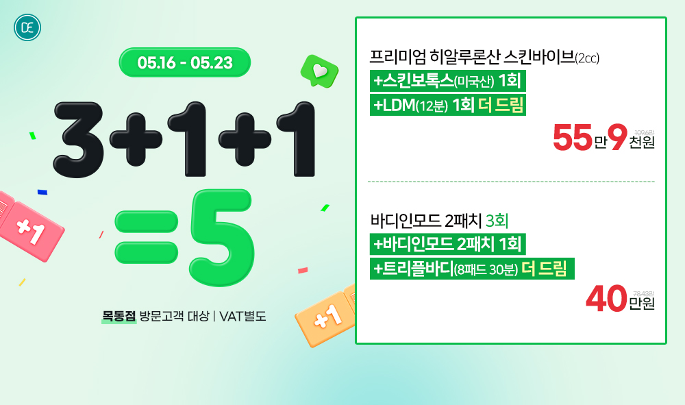팝업3차
