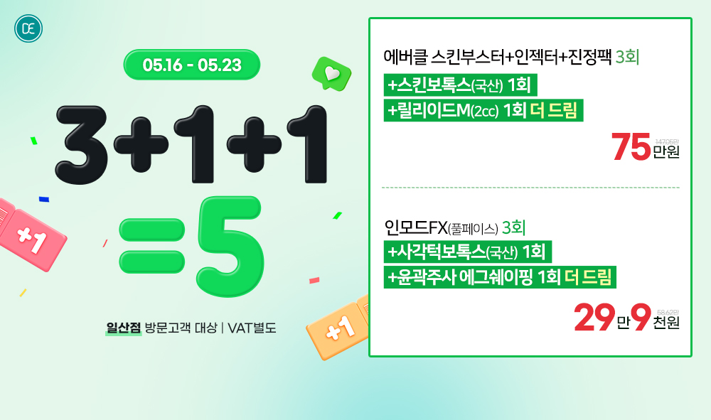 팝업3차