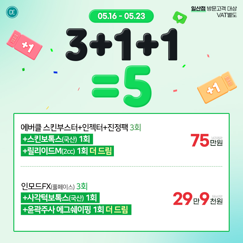 팝업3차