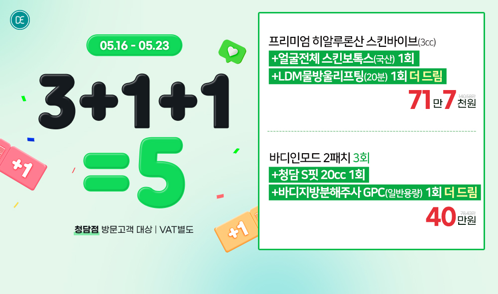 팝업3차