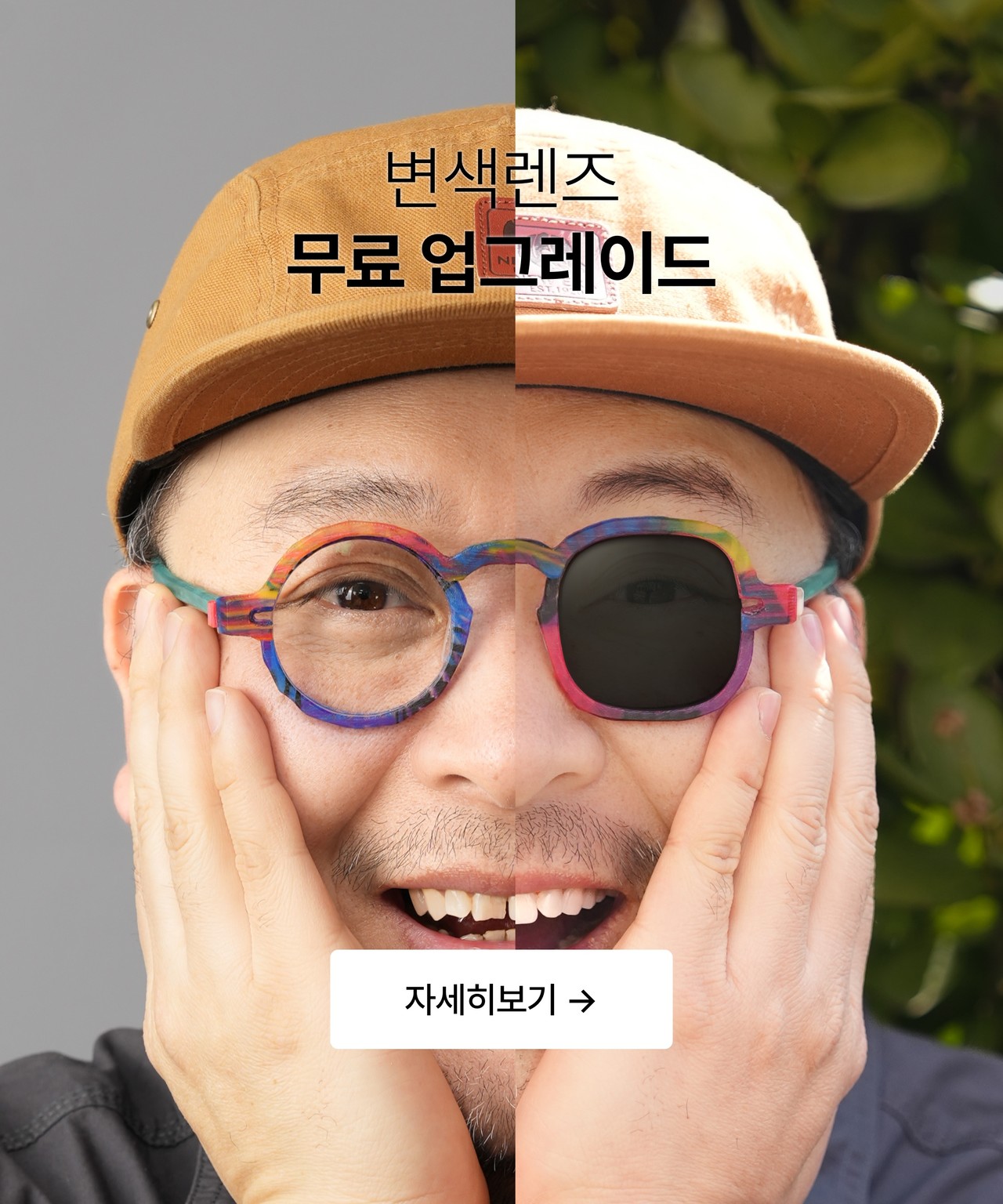 이달의 안경 바로가기