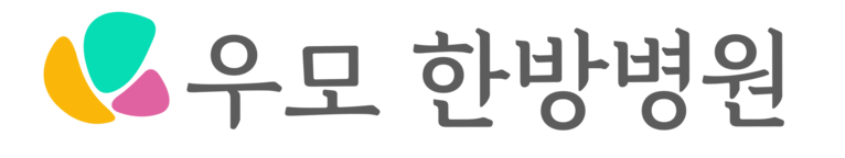 우모한방병원