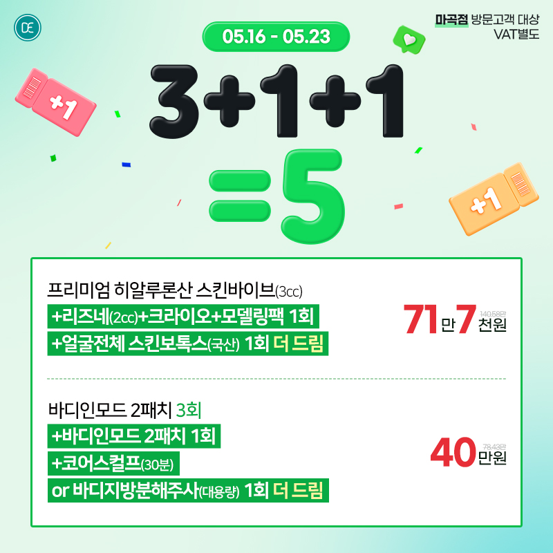 팝업3차
