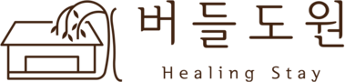 버들도원