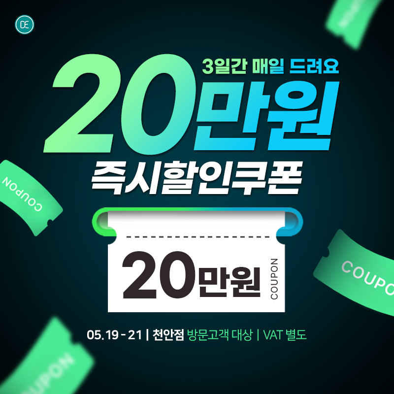 돌발3