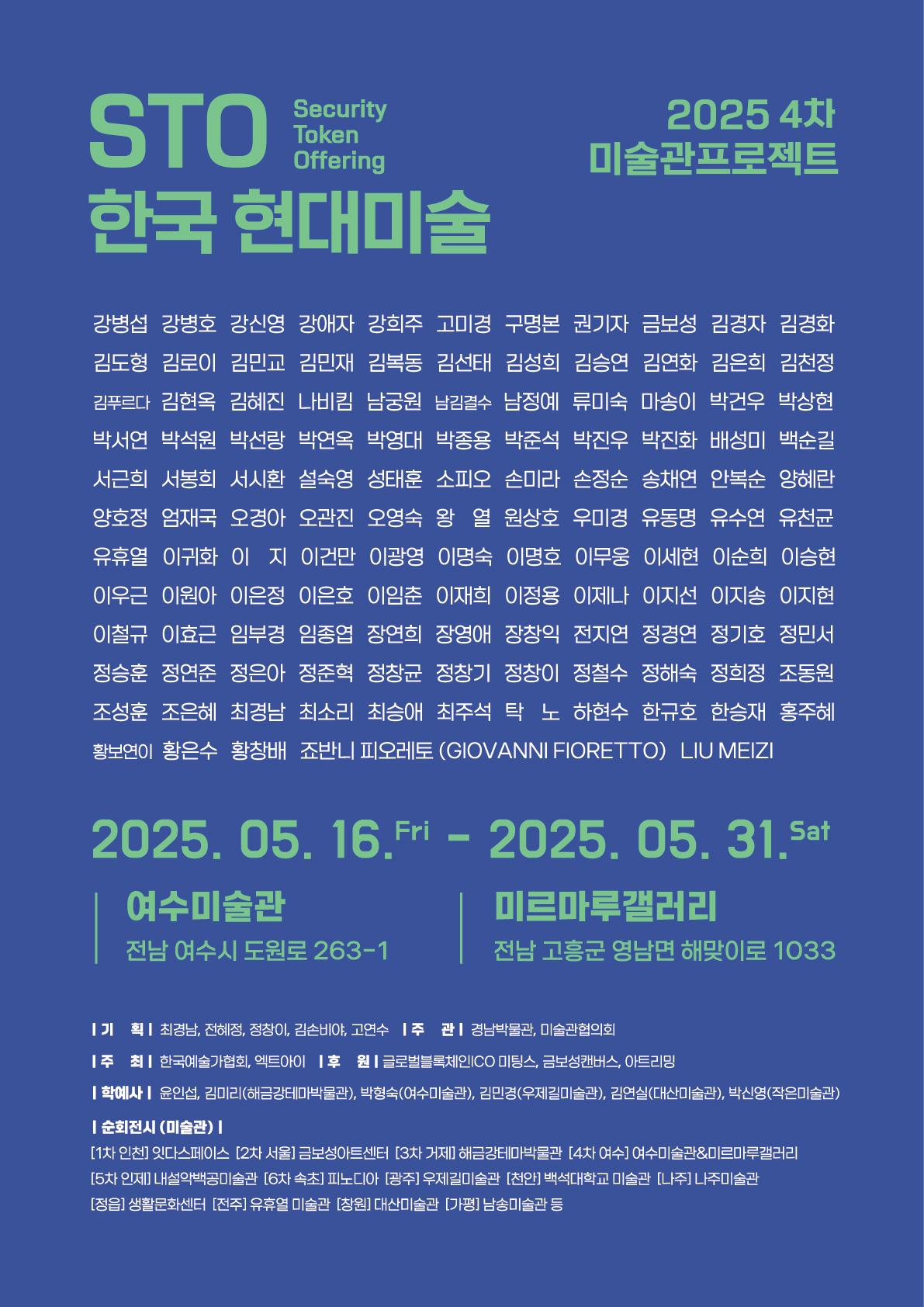 현재전시