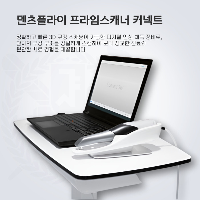 덴츠플라이 프라임스캐너 커넥트입니다. 정확하고 빠른 3D 구강 스캐닝이 가능한 디지털 인상 채득 장비로,  환자의 구강 구조를 정밀하게 스캔하여 보다 정교한 진료와  편안한 치료 경험을 제공합니다.
