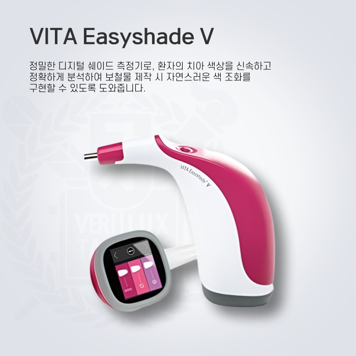 VITA Easyshade V입니다. 정밀한 디지털 쉐이드 측정기로, 환자의 치아 색상을 신속하고  정확하게 분석하여 보철물 제작 시 자연스러운 색 조화를  구현할 수 있도록 도와줍니다.