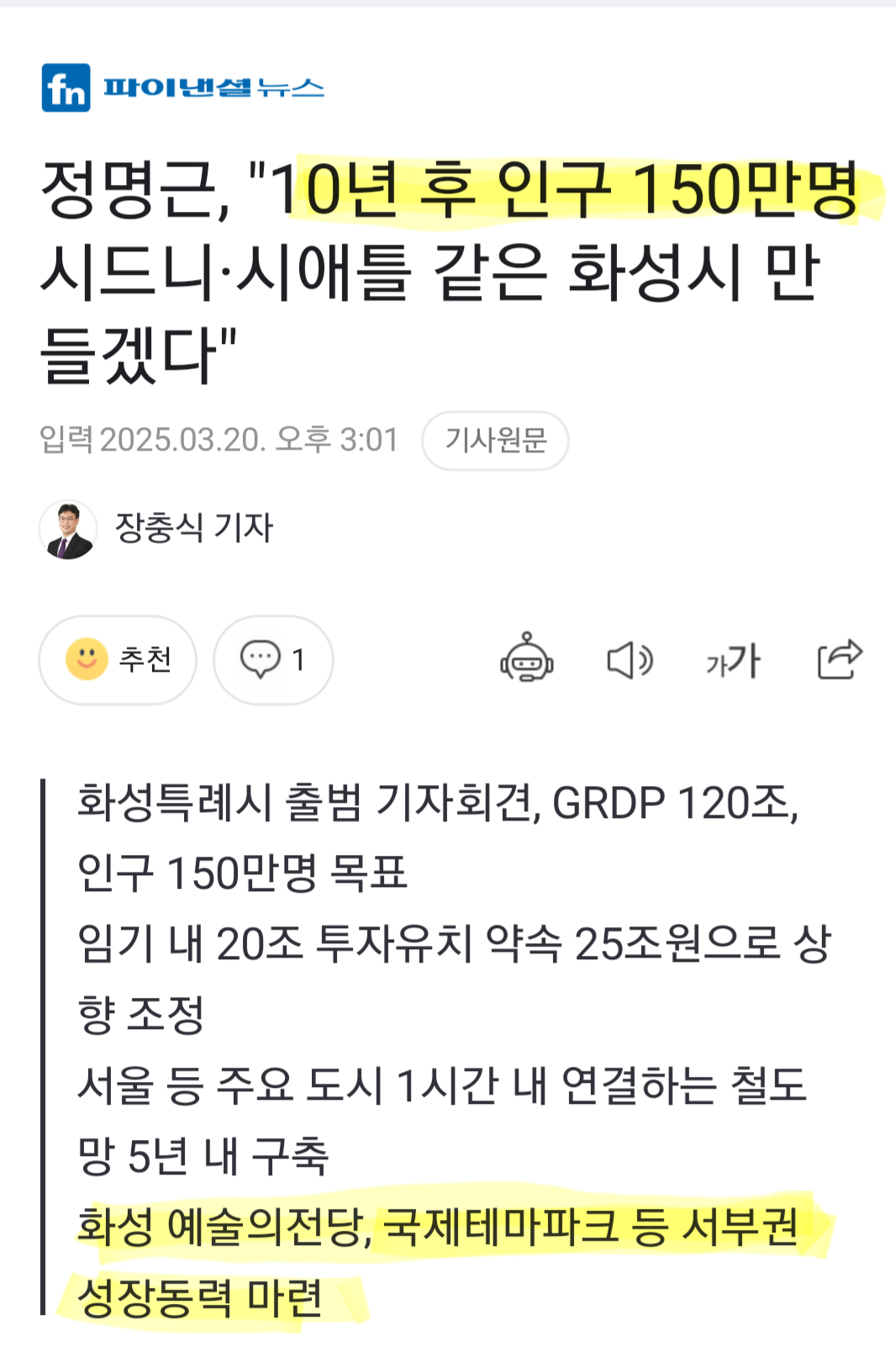 화성시인구,화성특례시,더리브화성시청역,화성시청역더리브,화성임대아파트,화성전세,남양전세,남양뉴타운전세,남양뉴타운아파트,시흥전세,안산전세,화성전세,LH임대주택,행복주택,공공임대,임대주택,장기전세