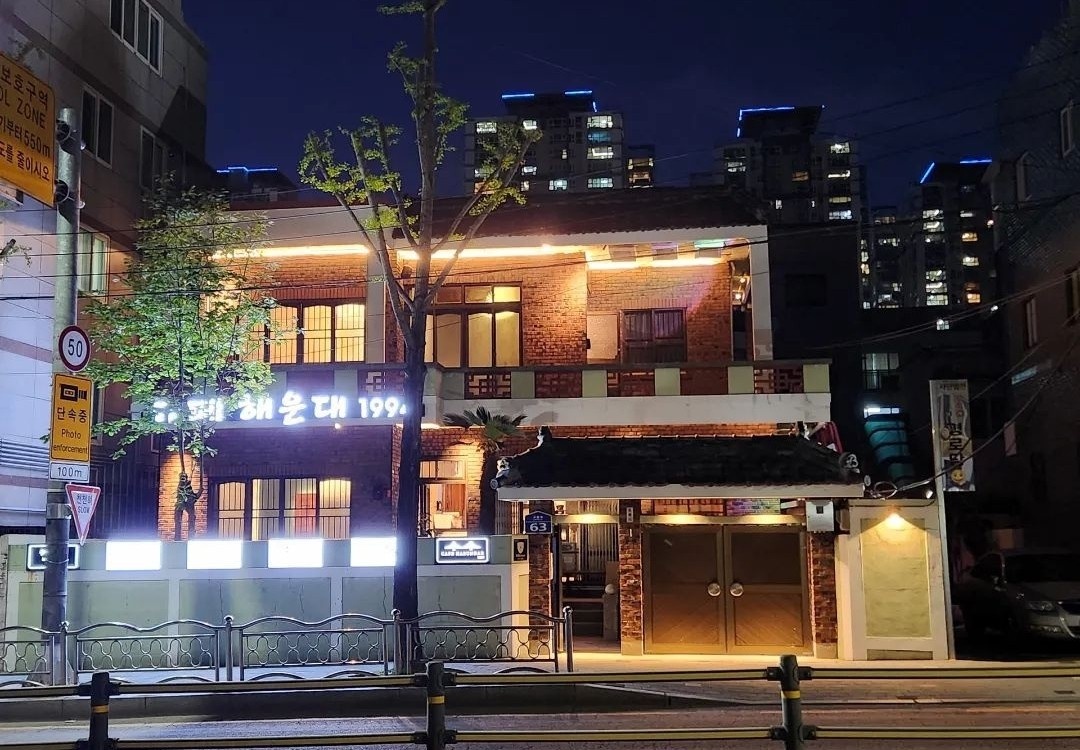 카페해운대1994 연산점 전경