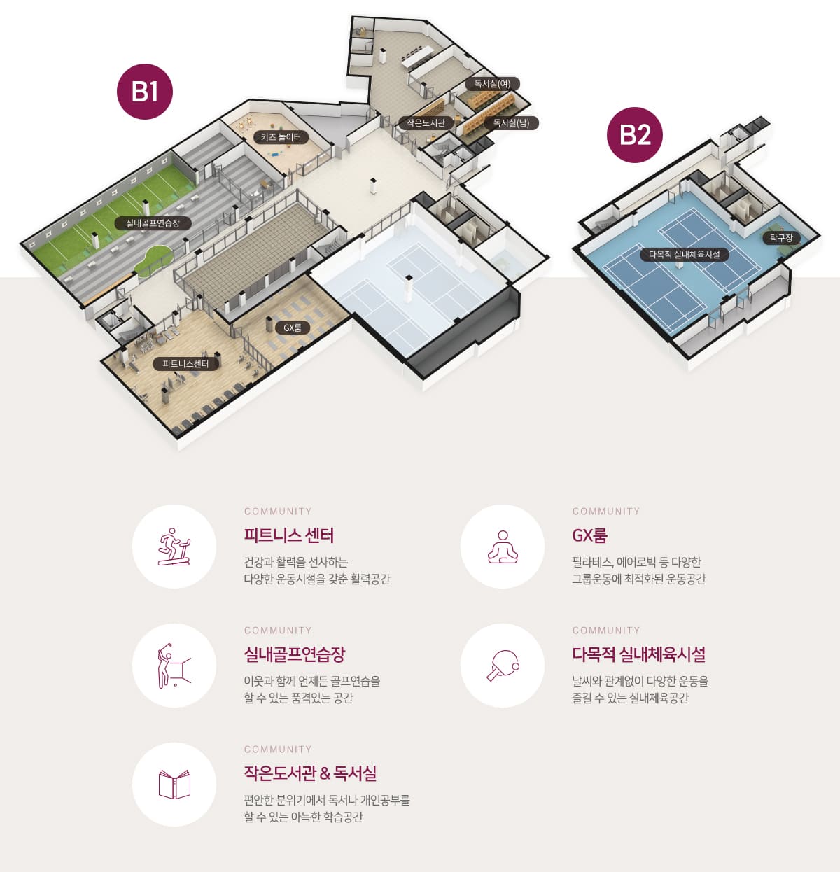 평택역 힐스테이트 단지안내