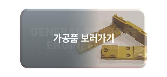 가공품보러가기