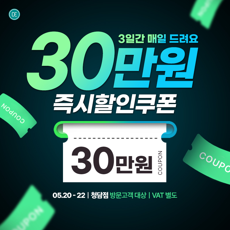 돌발3차